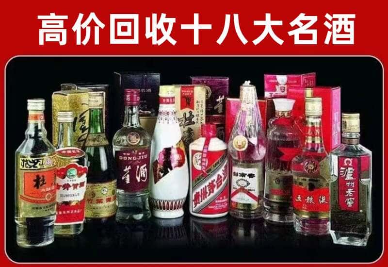 新县茅台酒回收