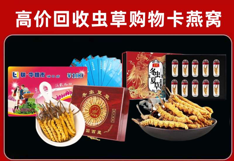 新县回收购物卡