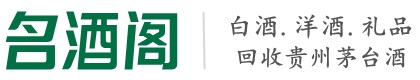 新县德宝烟酒回收店